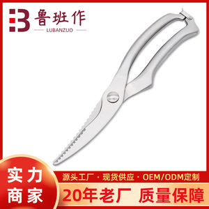 Yangjiang <b>Kitchen</b> <b>Scissors</b> Stainless Steel All Steel Household Chicken Bone Cutting Tool - Product Image 5