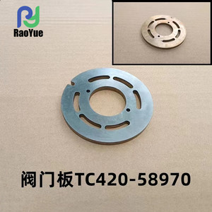 DC70 pour moissonneuses-batteuses Kubota, plaque de soupape d'accessoire, rainure à huile TC420-58970, état neuf, matériau en acier, divers modèles disponibles - Product Image 2