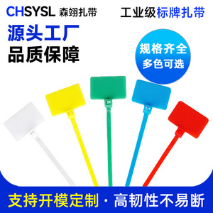 สายรัดเคเบิลหลากสี วัสดุไนลอน ทนไฟ V-2 ขนาด 0.5 มม. และ 1.55 มม. ยี่ห้อ Wenzhou Senyi สำหรับจัดการสายไฟ - Product Image 3
