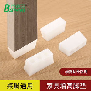 Coussin de protection pour pieds de meubles en plastique, antidérapant, réglable, épaissi, pour table, canapé, lit, silencieux - Product Image 3