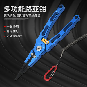 Pince de pêche en alliage d'aluminium avec verrouillage, bleue, 129g, extracteur d'hameçons pour matériel de pêche en eau profonde - Product Image 5