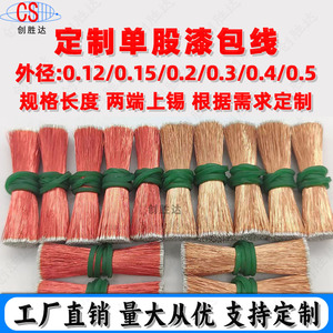 ลวดทองแดงเคลือบเอนามีเลอแบบหลายเส้น 8/0.08 มม. เคลือบเงาฉนวนกันความร้อน สำหรับการเชื่อมต่อหูฟังบลูทูธและไฟ LED - Product Image 5