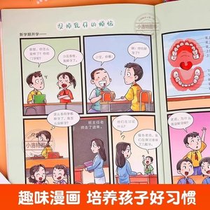 Ensemble complet authentique de 4 livres illustrés sur la santé et la technologie pour enfants de 0 à 3 ans et de 2 à 6 ans - Livres d'éducation précoce sur les dents - Product Image 3