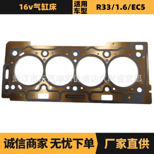 Citron Peugeot Cylinder Head <b>Gasket</b> 02091E 9804548280 1163500 For 16V Engine Standard Size - Product Image 5