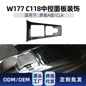 Mercedes-Benz Center <b>Console</b> Decorative Cover Carbon Fiber ABS Interior Car Modification W177 CLA-Class 2018 2020 - Product Image 5