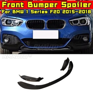 ลิ้นกันชนหน้ารถยนต์ สีดำเงา สำหรับตกแต่ง BMW ซีรีส์ 1 F20 ปี 2015-2018 อุปกรณ์ตกแต่งรถยนต์ - Product Image 2