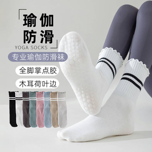 Yoga Socks Cotton Anti-Slip Mid-Calf Striped Women's Indoor Fitness Pilates Breathable Sport Socks - Product Image 1