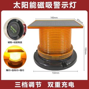 ไฟเตือนพลังงานแสงอาทิตย์ 080S LED กระพริบสีแดงเหลือง IP65 ไฟแม่เหล็กสำหรับงานก่อสร้างถนนเพื่อความปลอดภัยในการจราจร - Product Image 3