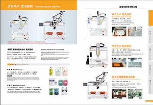 เครื่องจ่ายอัตโนมัติสำหรับอุปกรณ์อิเล็กทรอนิกส์ รับผลิตแบบ ODM OEM รับคำสั่งซื้อจำนวนมาก พร้อมรับประกัน 1 ปี - Product Image 5