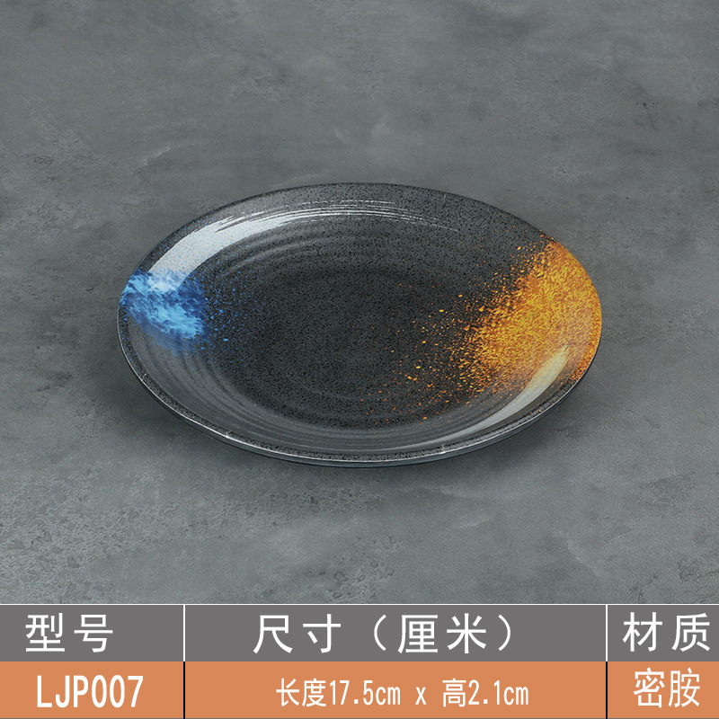 LJP007 [7-inch]