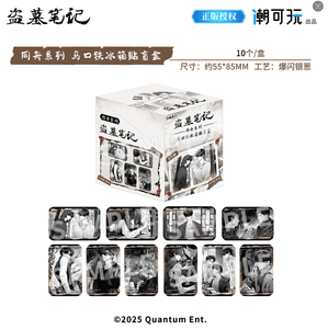 30 Cajas al por mayor de la serie Anime The Lost Tomb Boat Fellowship, imanes cuadrados de hojalata para nevera, caja sorpresa, coleccionables - Product Image 2