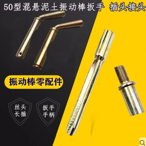 Vibrator Accessories 50 Mm <b>Brass</b> Connector Wrench Pin Threaded End For Vibrator Rod - Product Image 4