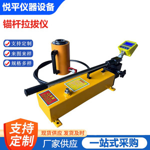 Máquina de Ensayo de Tracción Hidráulica con Pantalla Digital, Probador de Tracción para Varillas de Anclaje en Minas, para Aplicaciones de Minería de Carbón - Product Image 5