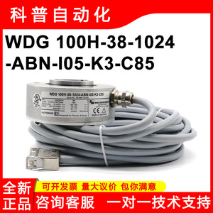 Codificador Incremental Wachendorff WDG 100H-38-1024-ABN-105-K3-C85 con Cables de Conexión Abierta - Product Image 5