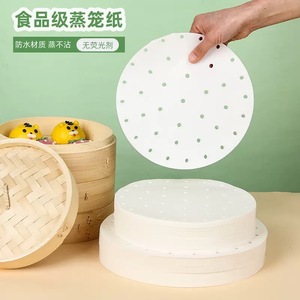 Papier de cuisson vapeur de qualité alimentaire pour pains et mantou, 100 feuilles, jetable, antiadhésif, revêtement silicone, tapis vapeur, usage domestique - Product Image 2
