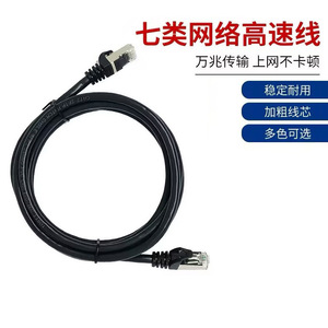 Category 7 Network <b>Cable</b> Double Shielded Copper Core <b>RJ45</b> Connector Gigabit Ethernet <b>Cable</b> For Router Surveillance - Product Image 1