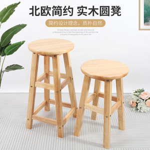 Taburete de bar de madera maciza con asiento redondo y acabado natural para uso en bares y cafeterías - Product Image 3
