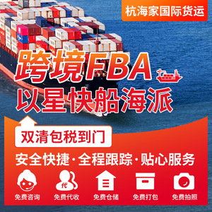 Hang Haijia International Logistics DDP US Ocean Freight Forwarding Shenzhen To Usa Matson Express Lcl Express - Product Image 3