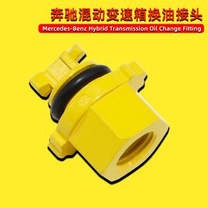 สำหรับ Mercedes-Benz อุปกรณ์เปลี่ยนถ่ายน้ำมันเกียร์ไฮบริด - Product Image 2