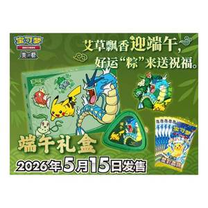 Poke Mon TCG Chinois 2026 Dragon Boat Festival Jeu de Société Coffret Cadeau Papier Édition Limitée Écarlate & Violet Pikachu <span class=keywords><strong>Gyarados</strong></span> - Product Image 4