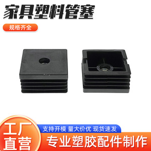 Furniture Leg 50mm <b>Square</b> Plastic Nut Plug <b>Adjustable</b> Feet Black Modern Design Easy Installation Table Use - Product Image 5