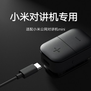 Écouteurs dédiés pour talkie-walkie Xiaomi, type C, avec câble spiralé et bouton de commande - Product Image 4
