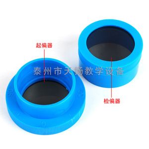 Polarizing Demonstration Device for Light (Student Experiment Teaching Aids, <b>Physics</b> Optics Experiment Instrument Set, Color & - Product Image 2