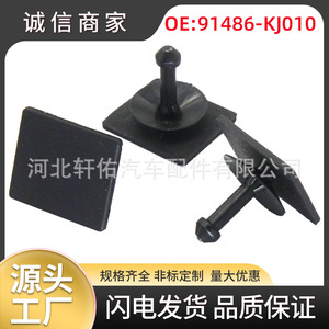 Clip de Montaje de Plástico para Subaru Forester, Impreza, Outback, 91486-KJ010, para Reparación y Reemplazo de la Cubierta del Ventilador - Product Image 5