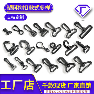 Black <b>Plastic</b> Carabiners Backpack <b>Hooks</b> Rotating Buckles Outdoor Gear Universal Use - Product Image 2
