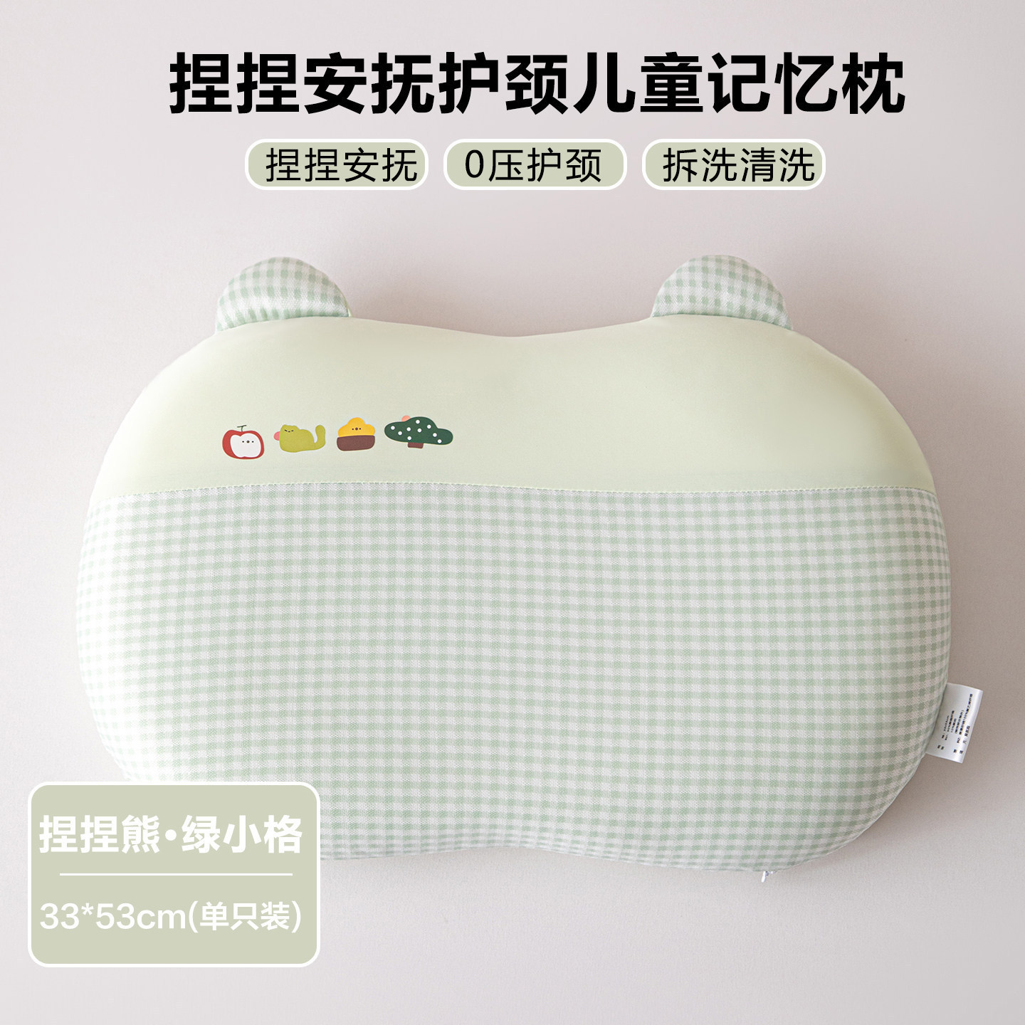 Green checkered pattern [33*53cm single pack]