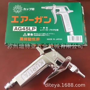 Pistolet à air comprimé Kurita Ag45lp, pression réglable, nettoyage à l'eau froide, fabriqué au Japon - Product Image 4