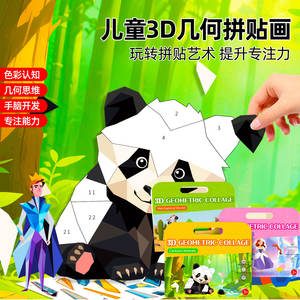 Juguete de pegatinas con collage geométrico 3D Memory Cat para niños, juguete educativo de papel, desarrollo cerebral DIY, edades 3+ - Product Image 5