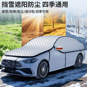 Housse de pare-brise universelle pour voiture, épaisse, imperméable, protection contre la neige et le gel, pare-soleil demi-corps pour la protection hivernale - Product Image 4
