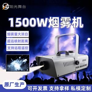 Máquina de humo portátil de 1500W para escenarios, bodas, fiestas, uso en interiores con efecto de humo de colores - Product Image 5