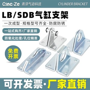 Support de montage de cylindre Qingze en acier, accessoire de base SDA SDB pour cylindre pneumatique sans tige RMS CDJ2B - Product Image 2