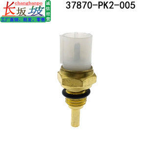 Sensor de Temperatura 37870-PK2-005 37870-PJ7-003 para Honda Accord Acura Odyssey - Product Image 2