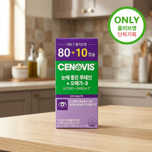 เซโนวิส ลูทีน โอเมก้า-3 80 แคปซูล บำรุงสายตา พร้อมแถมฟรี 10 แคปซูล (รวม 45 วัน) - Product Image 3