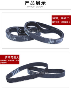 สายพานไทม์มิ่งยาง HTD5M250 260 270 280 285 290 295 300 305 310 315-845 มาตรฐาน - Product Image 3