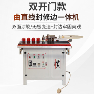 Folding Arm Rocker Arm Banding Machine Woodworking Machinery Automatic Special-Shaped Trimming <b>Small</b> Home Decoration Curved - Product Image 6