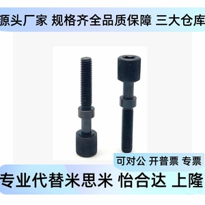 Vis de réglage Ajktn5 6 10 15 20 25 30 35 40 45 50 60 pour équipement de précision - Product Image 5