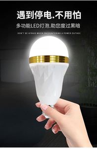 Ampoule LED d'urgence E27 7W, blanc froid, batterie rechargeable intégrée, IP65, éclairage domestique pour situations d'urgence - Product Image 5