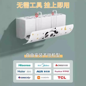 Haier Air Conditioner Wind Shield Universal Wall Mounted Anti-direct Blow With Panda Design For Kids Room - Product Image 4