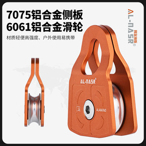 Al-Nasr <b>Side</b> <b>Plate</b> Pulley 40Kn Mbs Single Double For Climbing Rescue Outdoor Use - Product Image 3