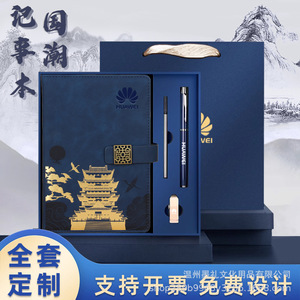 ชุดของขวัญสมุดโน้ตหุ้มหนัง PU ลายภูเขาและแม่น้ำหลากสีสัน พร้อมบริการสลักชื่อ ปรับแต่งได้ เหมาะสำหรับธุรกิจ สำนักงาน สไตล์จีน - Product Image 2