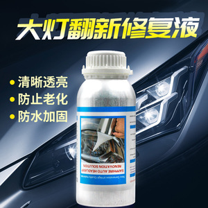 Headlight Restoration Fluid 800g Aluminum Bottle <b>Car</b> Light <b>Repair</b> Polish Solution - Product Image 5