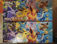 YS Sealed Chinese Trading Card Special Combination of the Eevee Family Gift Box Battle Game Collectible Card Hobby Collection