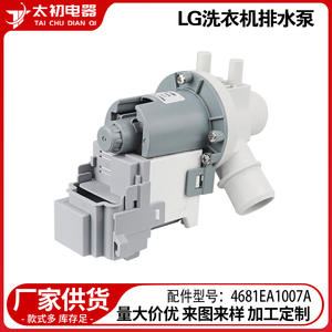 Pompe de vidange Lg 4681EA1007A en plastique électrique durable pour machines à laver - Product Image 2