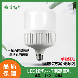 Bombilla LED con Base E27, Entrada de CA 85-265V, Pantalla de PP, Uso Doméstico, Corriente Constante, Sin Parpadeo, Ahorro de Energía - Product Image 5