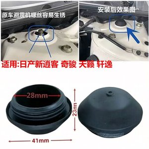 Nissan Front Shock Absorber Dust Cover <b>28mm</b> Rubber For Qashqai X Trail Teana Sylphy 54330 6LA0A - Product Image 4