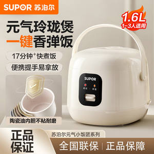 Mini olla arrocera Supor de 1,6 L con forma de tambor, eléctrica portátil con olla interior de cerámica para uso de 1-2 personas - Product Image 2